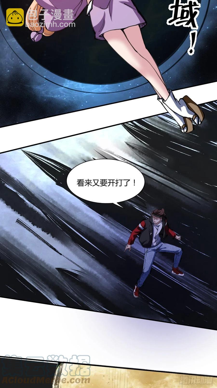 反派妖婿 - 138 - 3