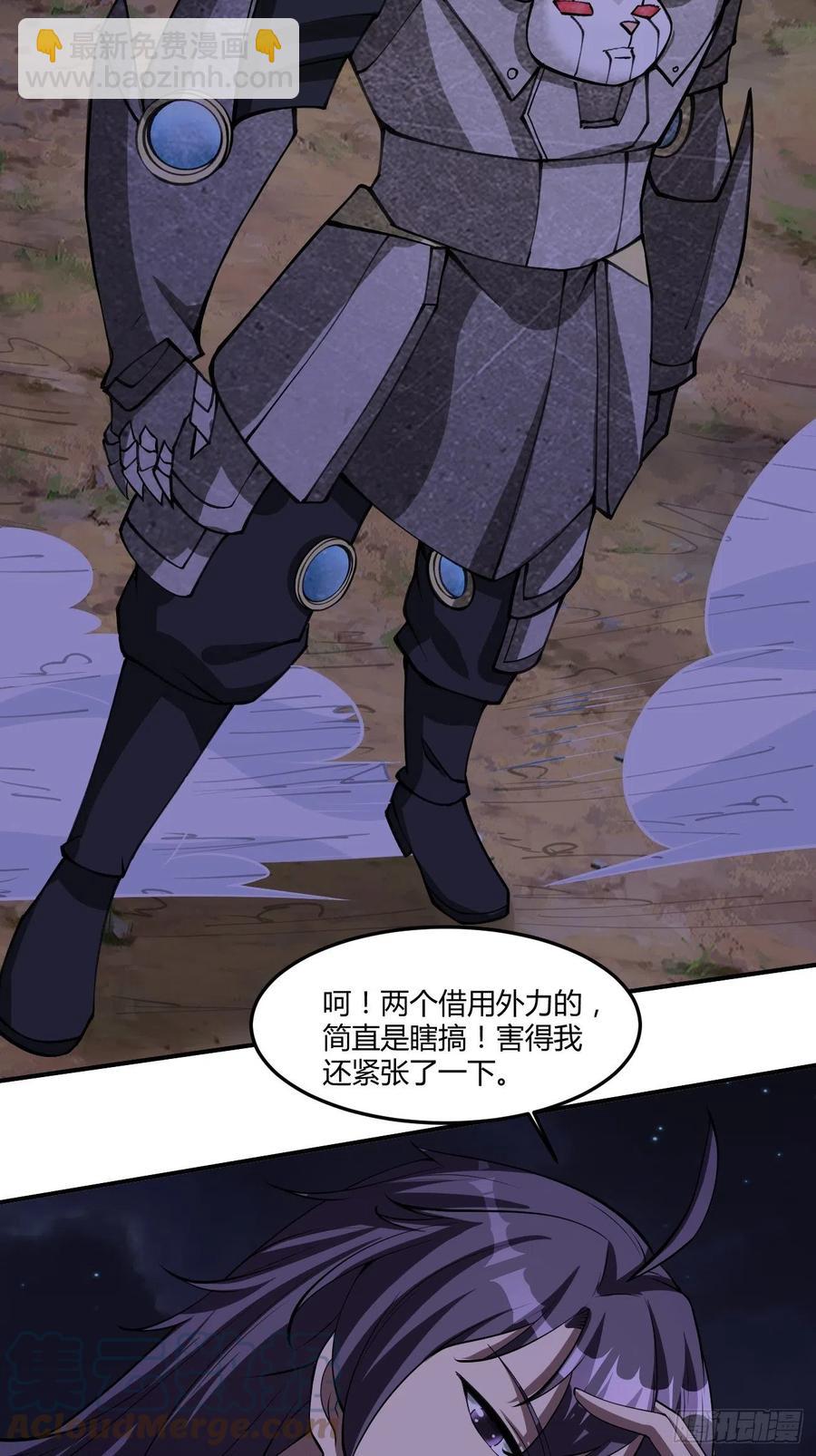 反派妖婿 - 138 - 6