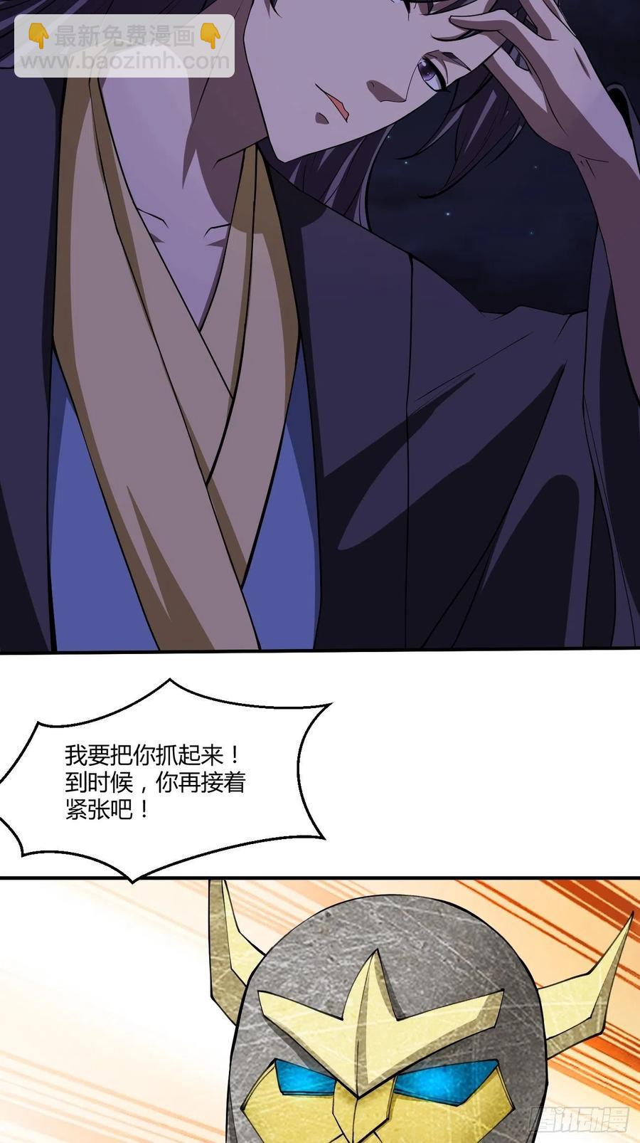 反派妖婿 - 138 - 7