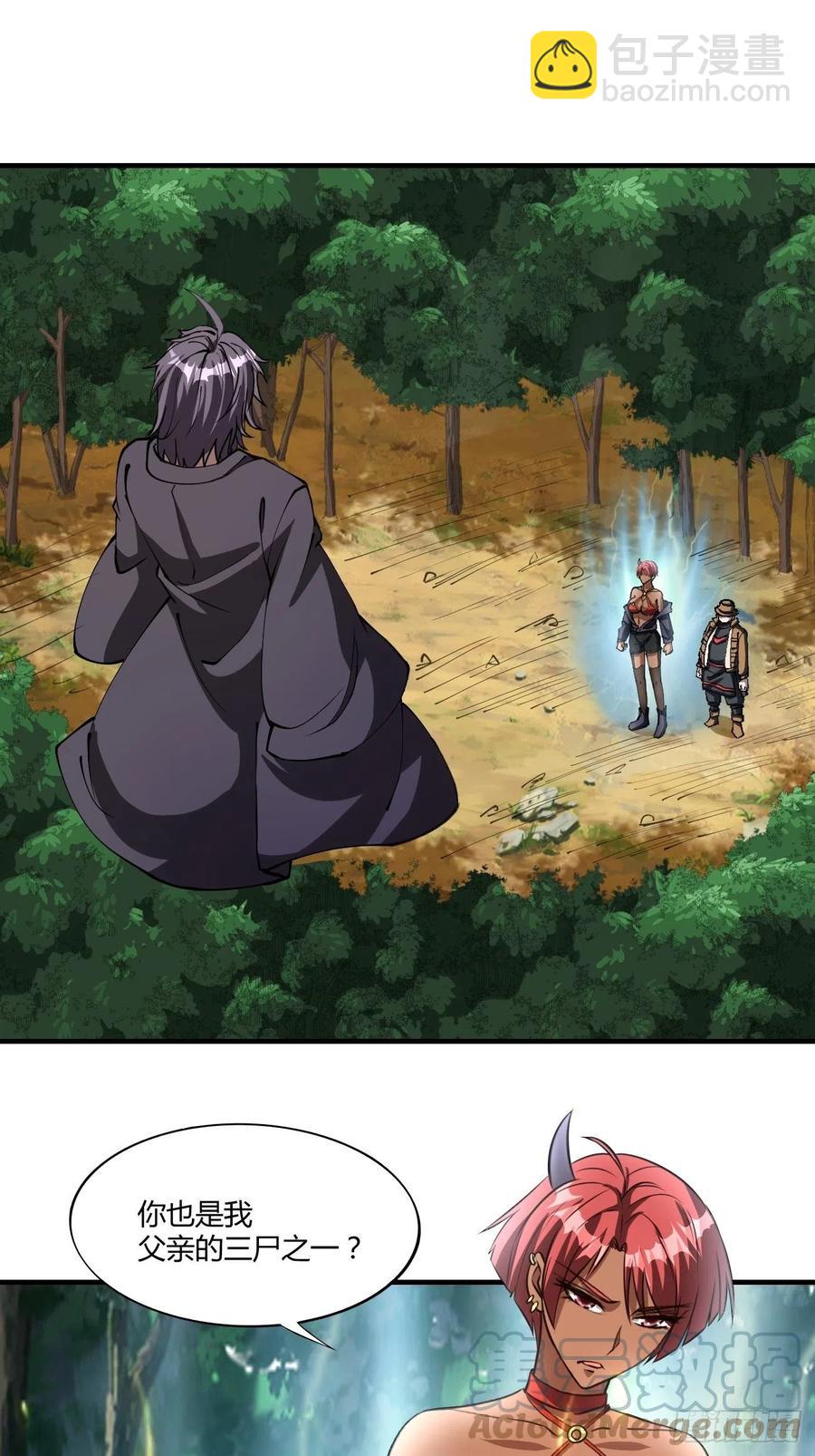 反派妖婿 - 138 - 3