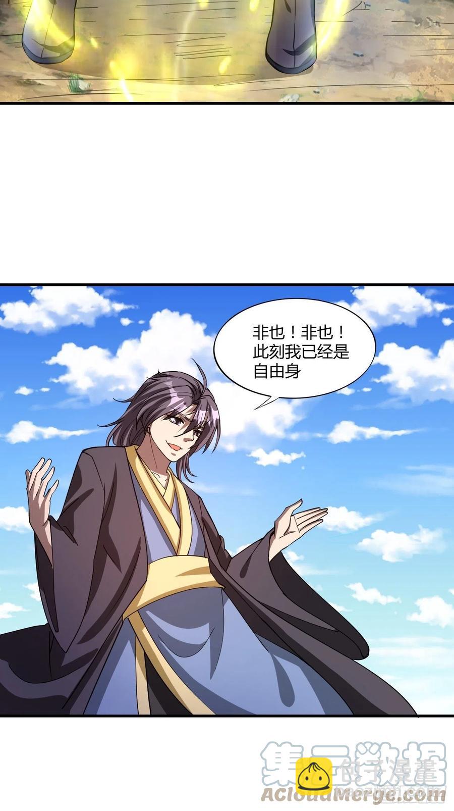 反派妖婿 - 138 - 5