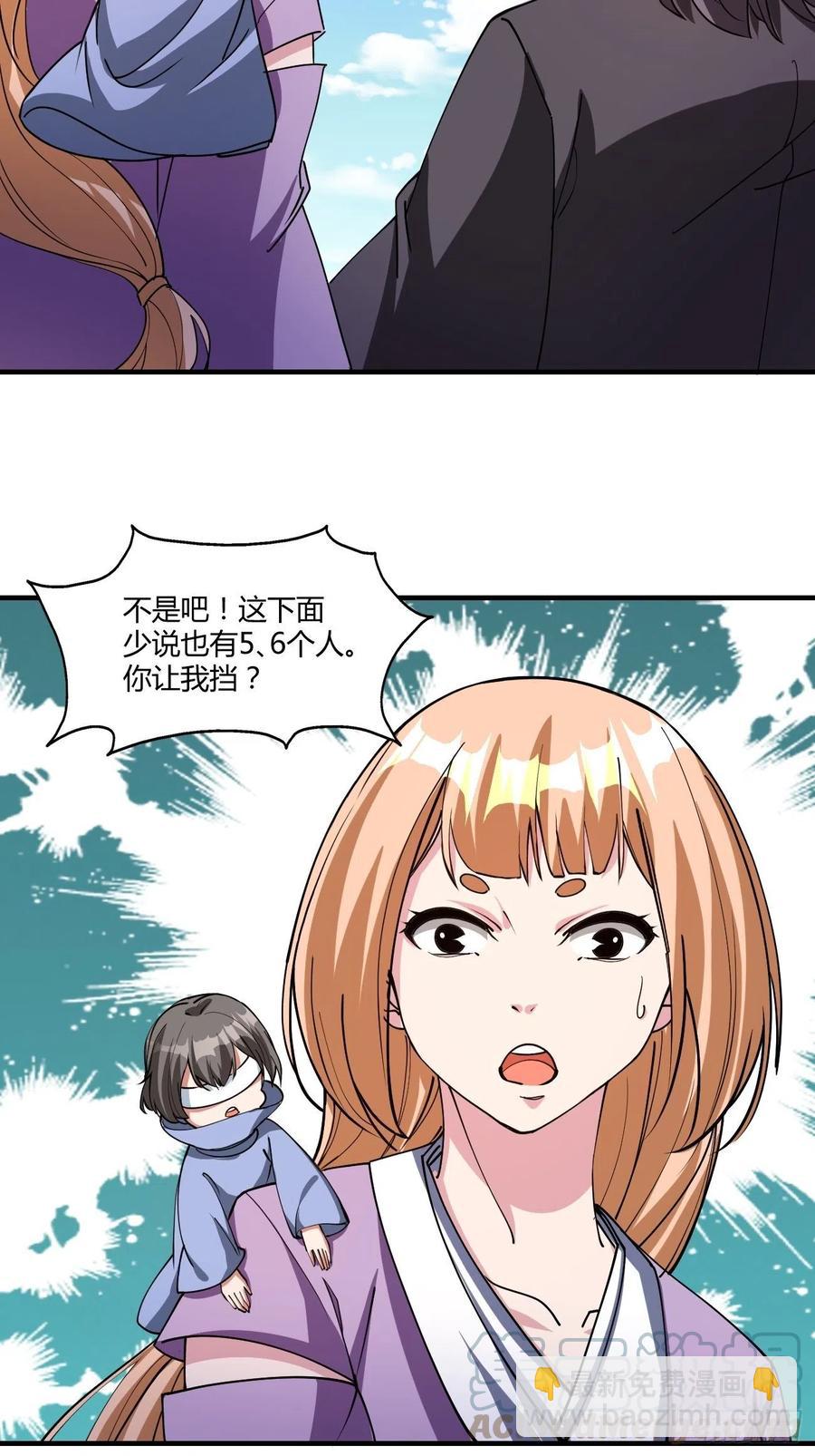 反派妖婿 - 138 - 2