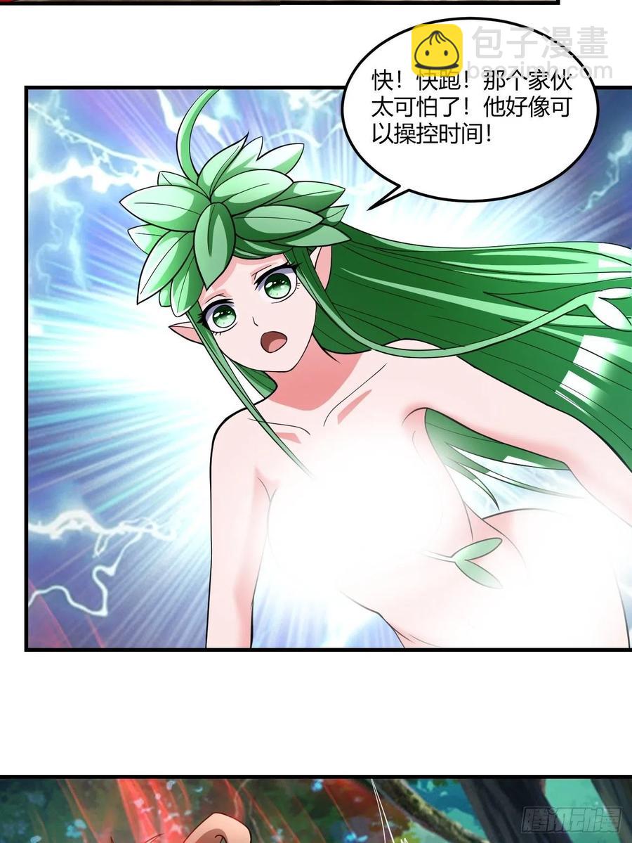 反派妖婿 - 140 - 3