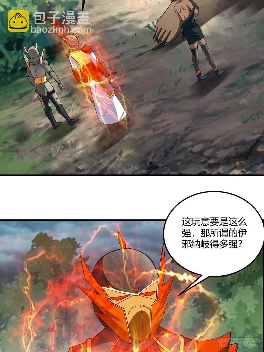 反派妖婿 - 140 - 5