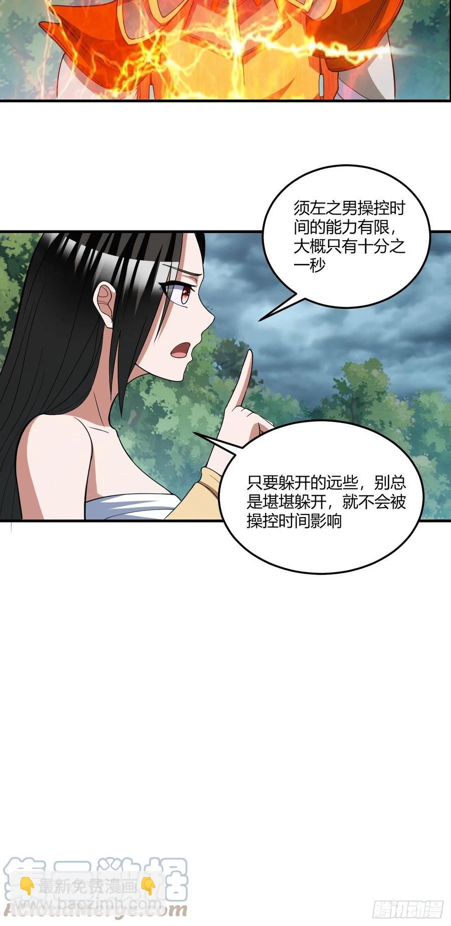 反派妖婿 - 140 - 6