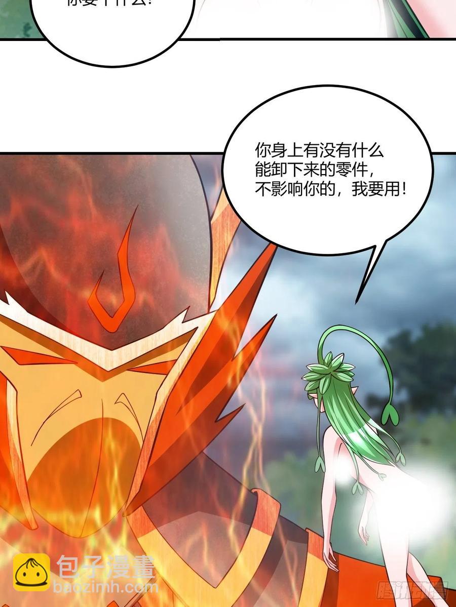 反派妖婿 - 140 - 2