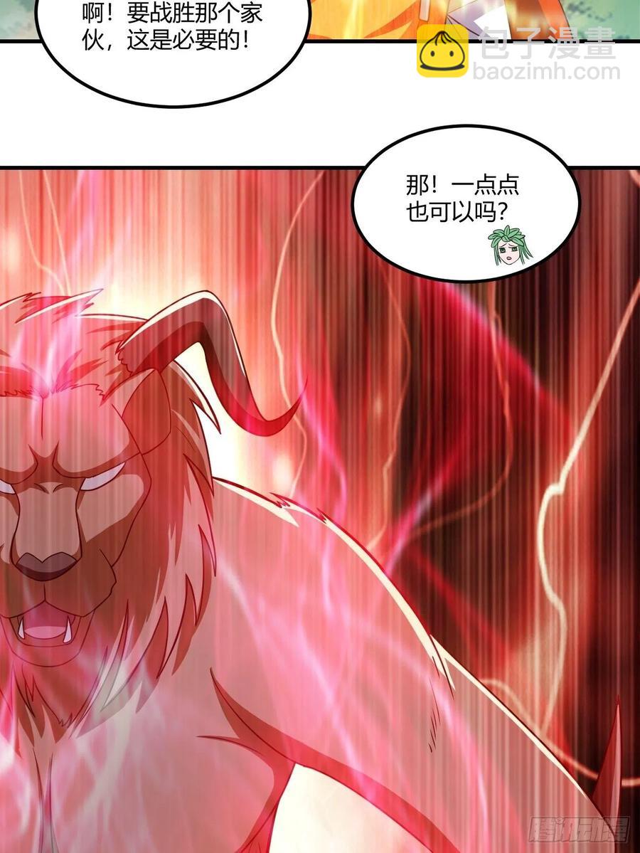 反派妖婿 - 140 - 6