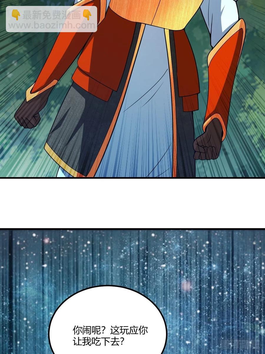 反派妖婿 - 140 - 5