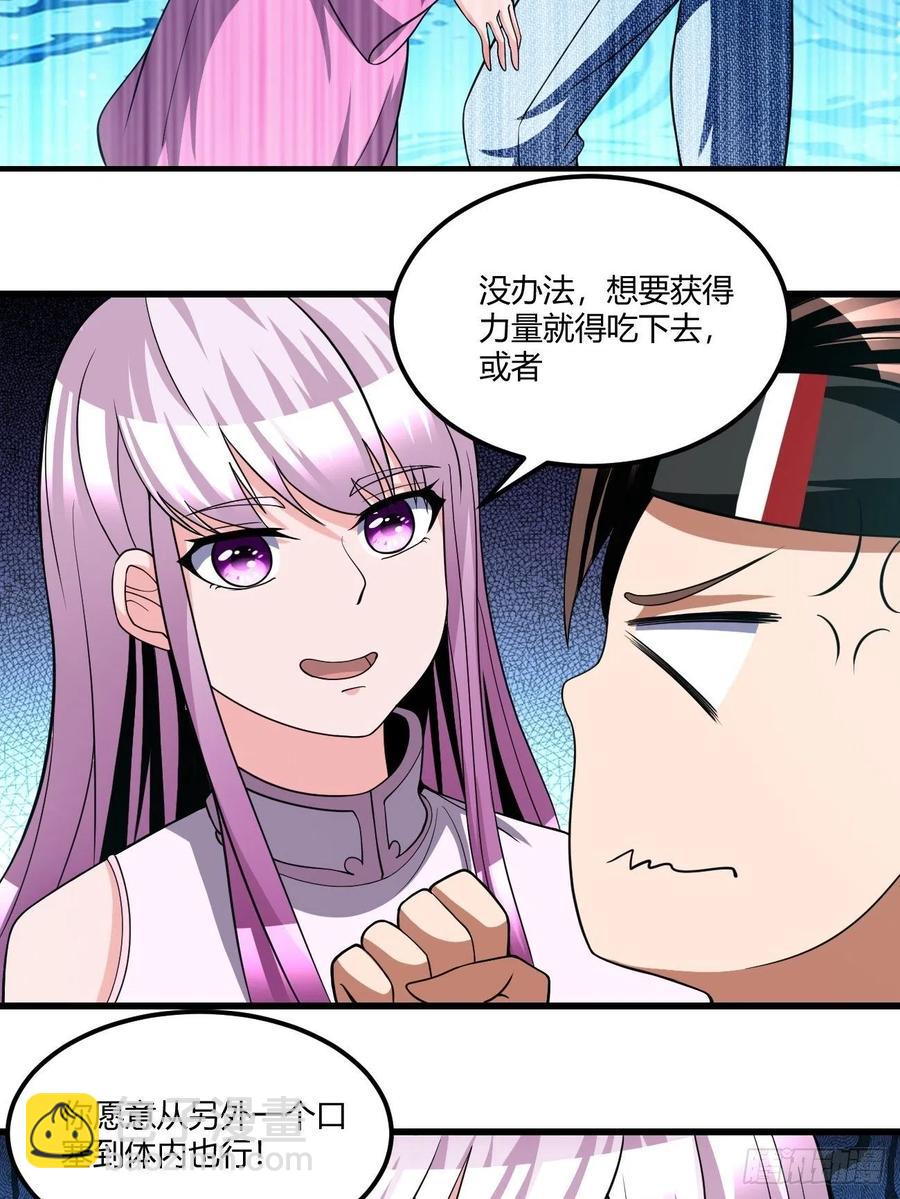 反派妖婿 - 140 - 7