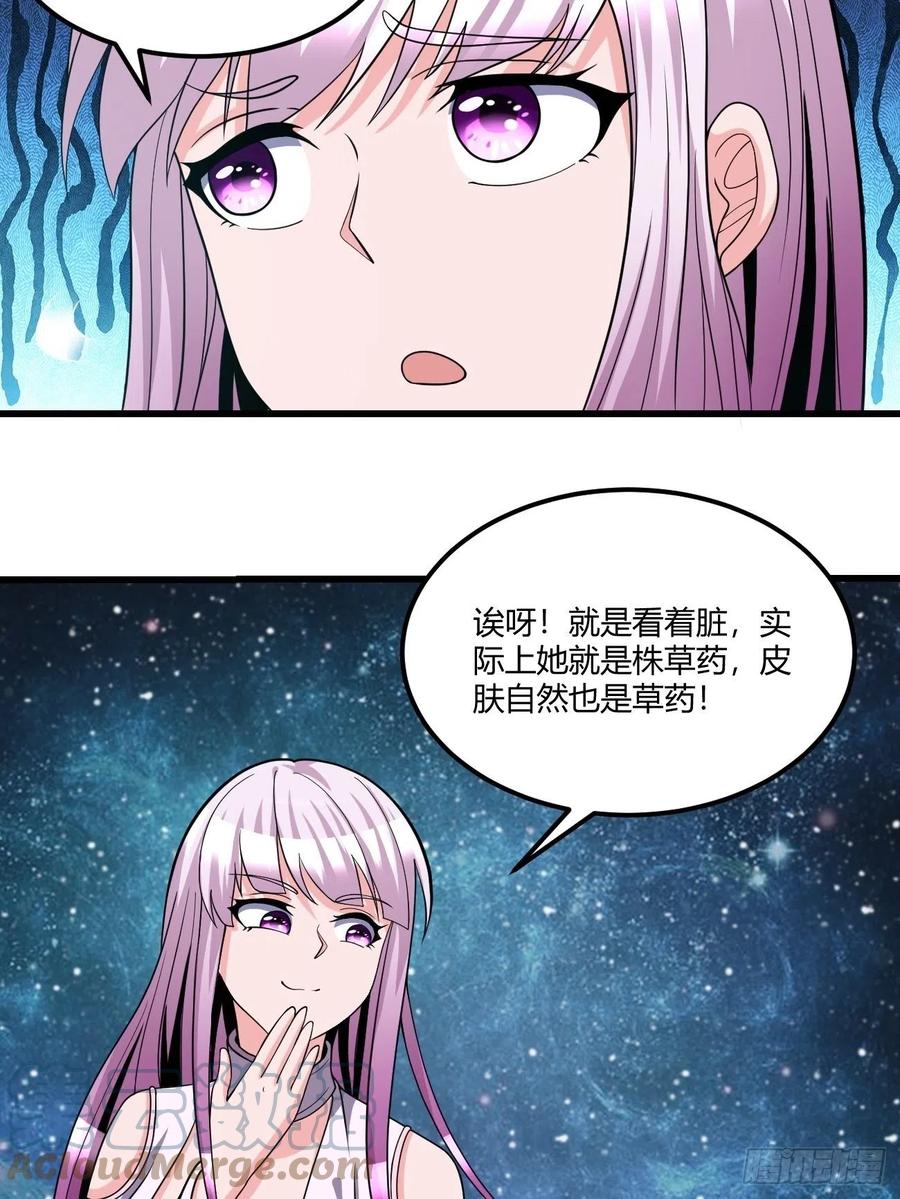 反派妖婿 - 140 - 1