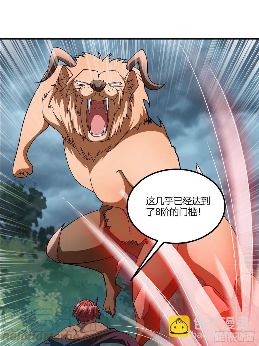 反派妖婿 - 140 - 3