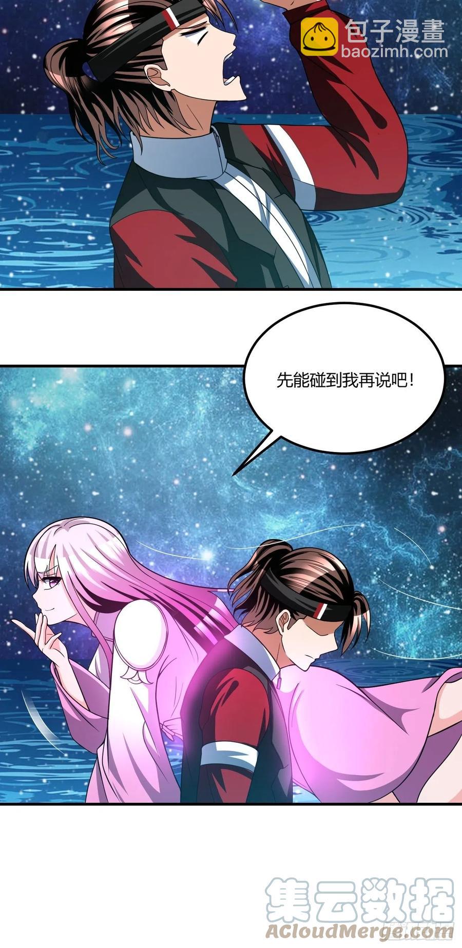 反派妖婿 - 140 - 7