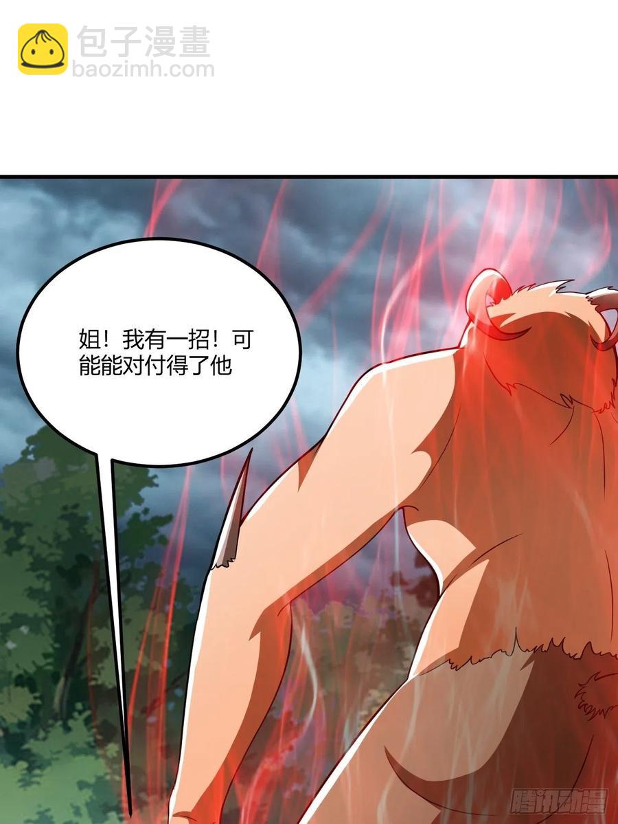 反派妖婿 - 140 - 1