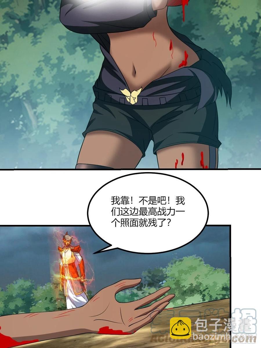 反派妖婿 - 140 - 2