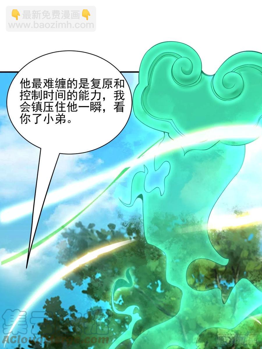 反派妖婿 - 142 - 6