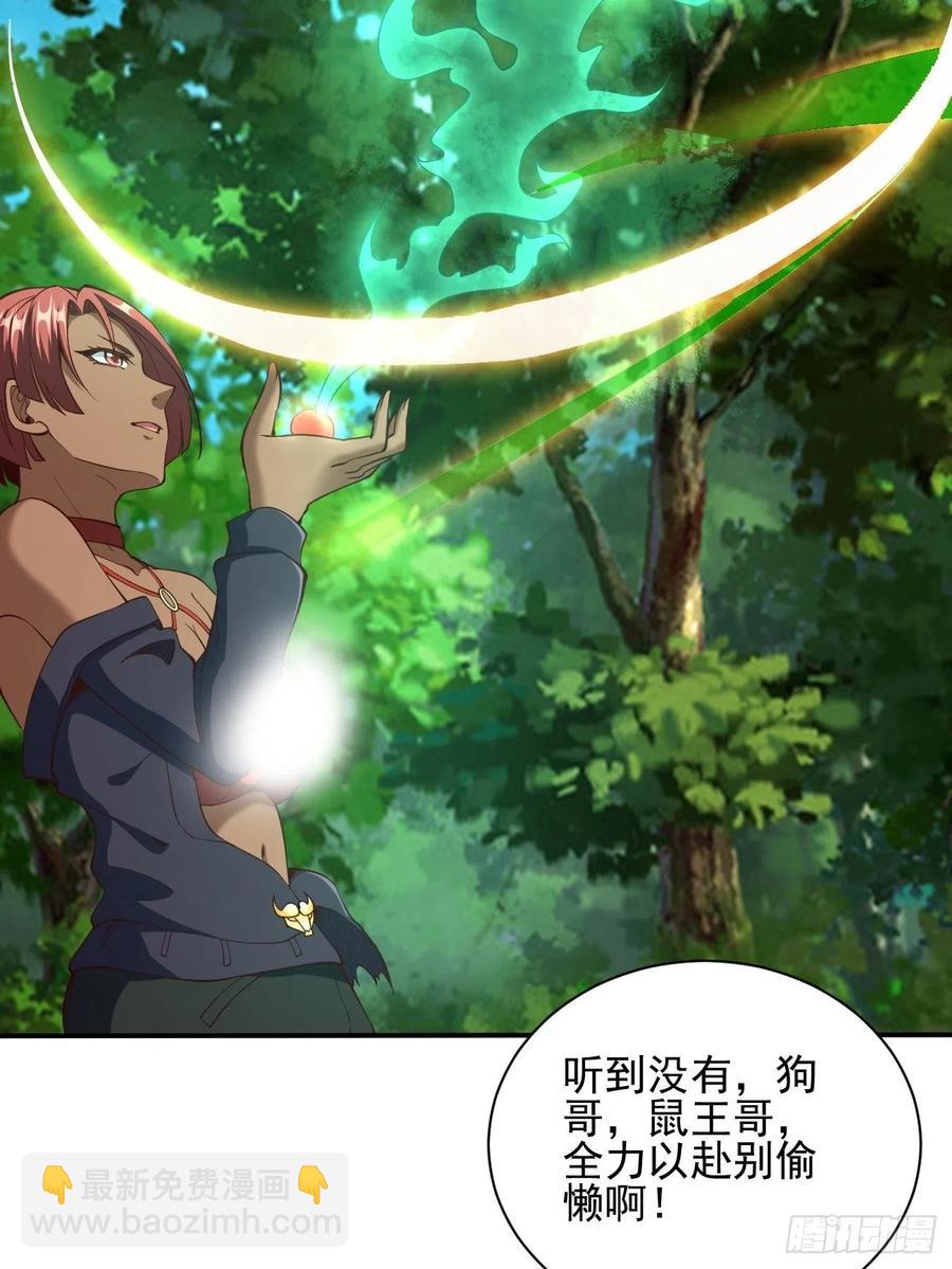 反派妖婿 - 142 - 7