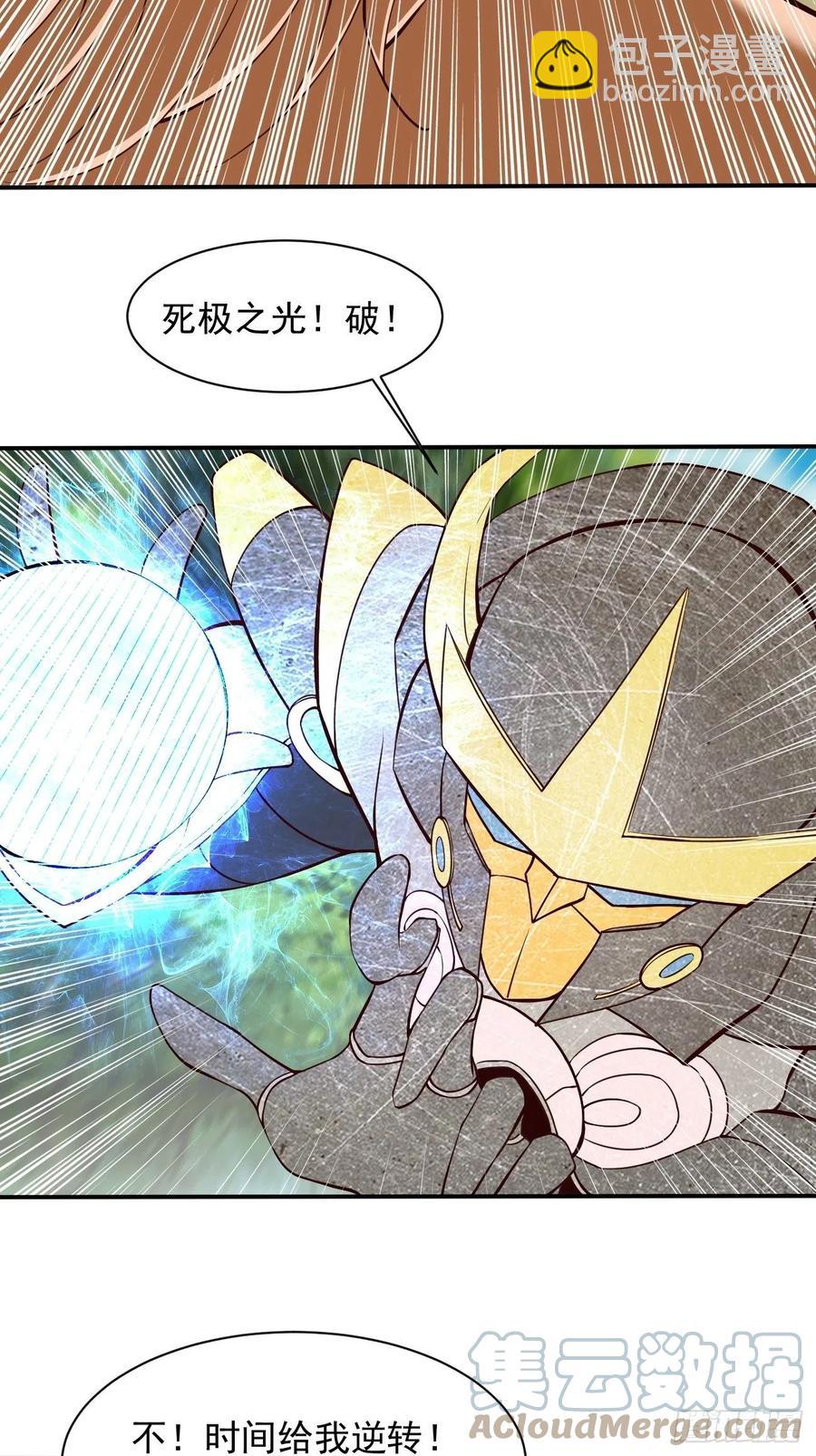 反派妖婿 - 142 - 7