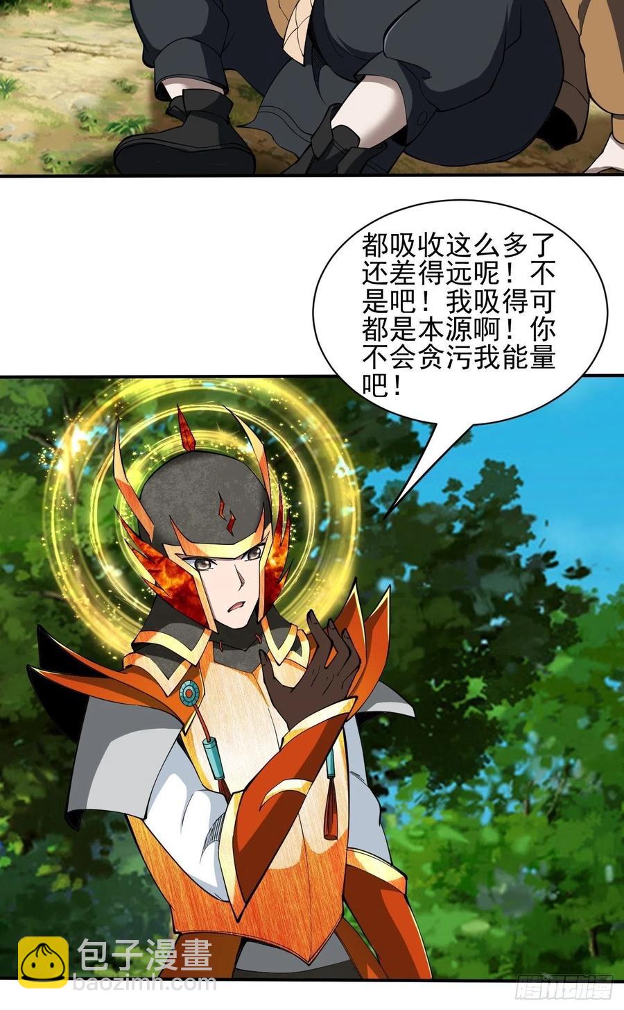 反派妖婿 - 142 - 1