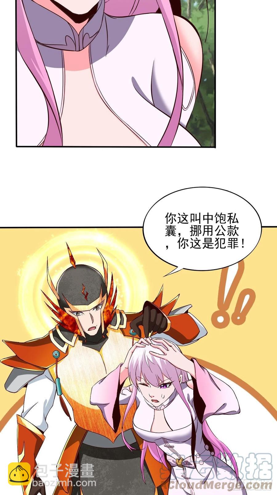 反派妖婿 - 142 - 4