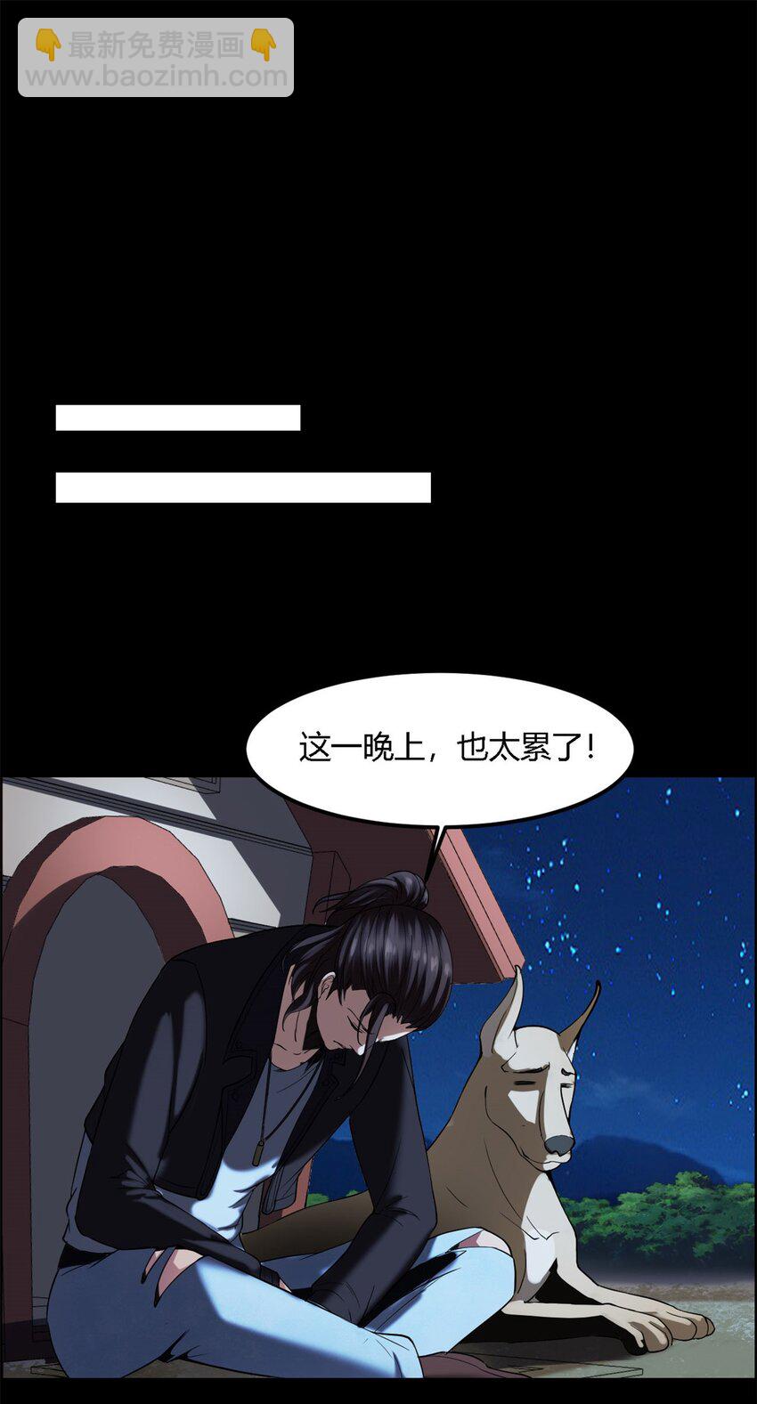 反派妖婿 - 17 第16話下：原諒光？？！！ - 2