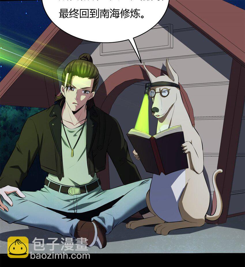 反派妖婿 - 17 第16話下：原諒光？？！！ - 2