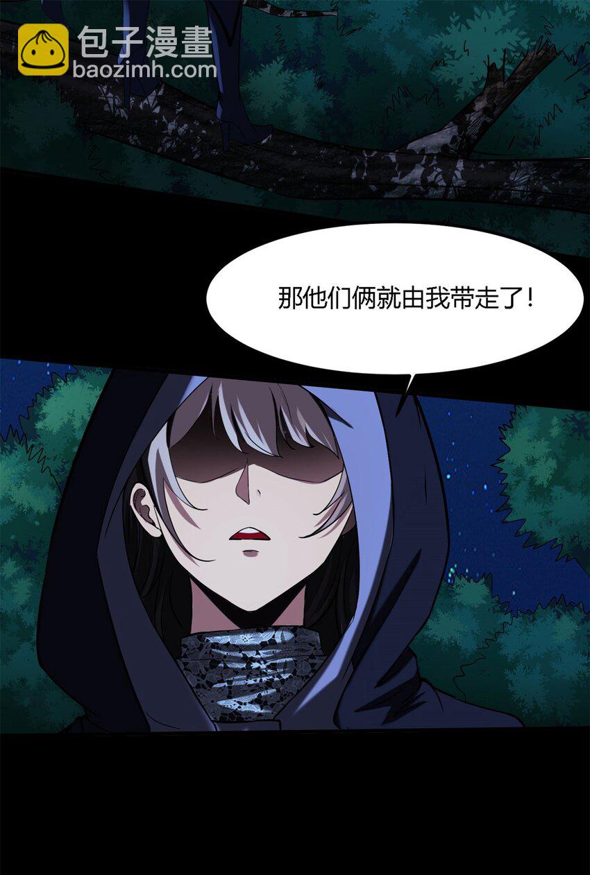 反派妖婿 - 17 第16話下：原諒光？？！！ - 2