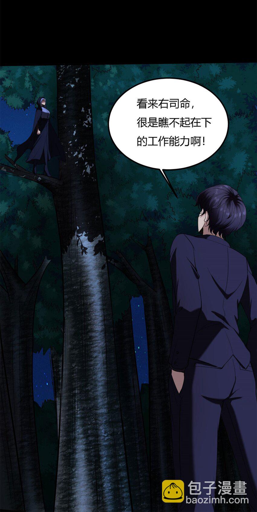 反派妖婿 - 17 第16話下：原諒光？？！！ - 3