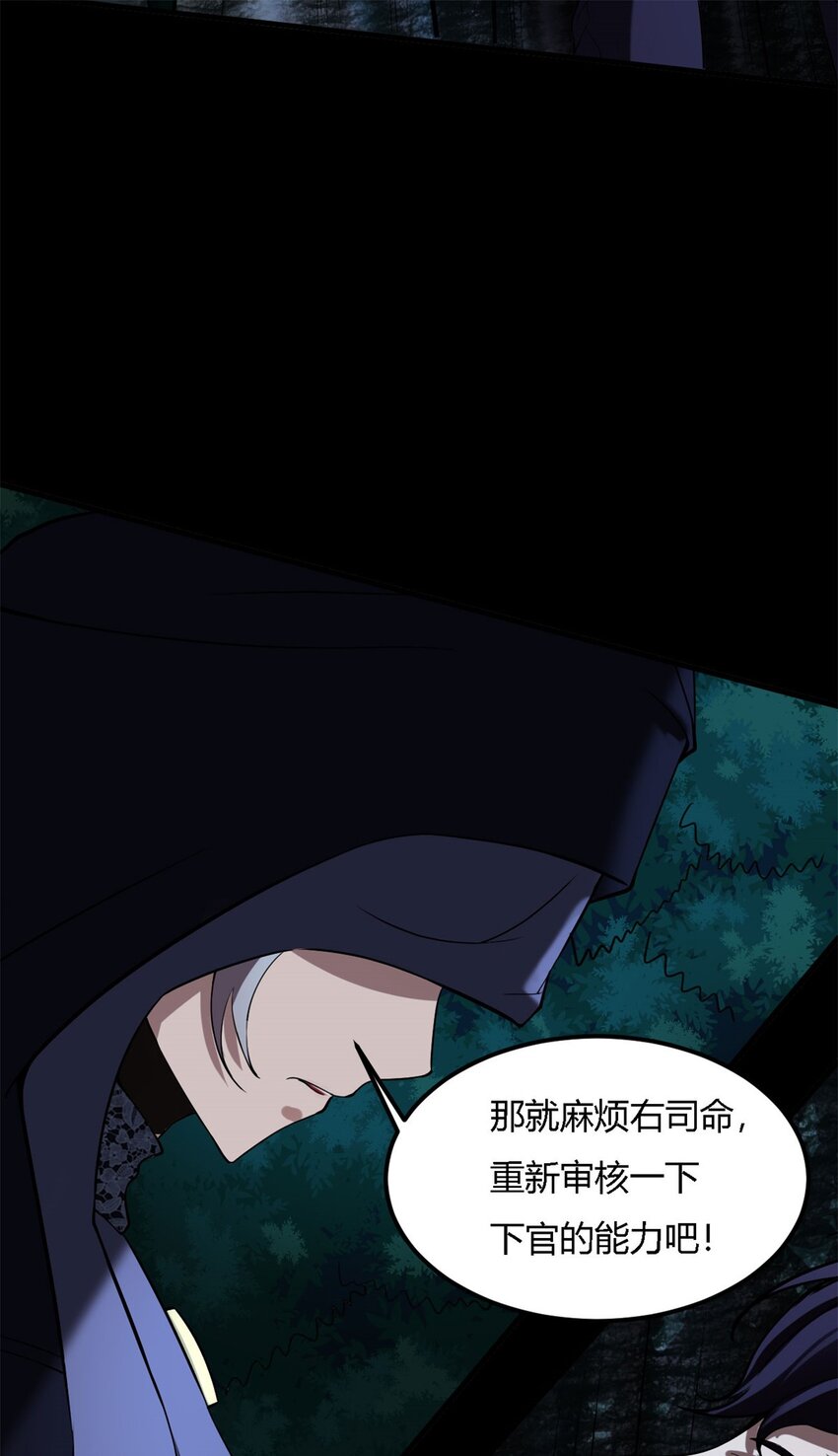 反派妖婿 - 17 第16話下：原諒光？？！！ - 4