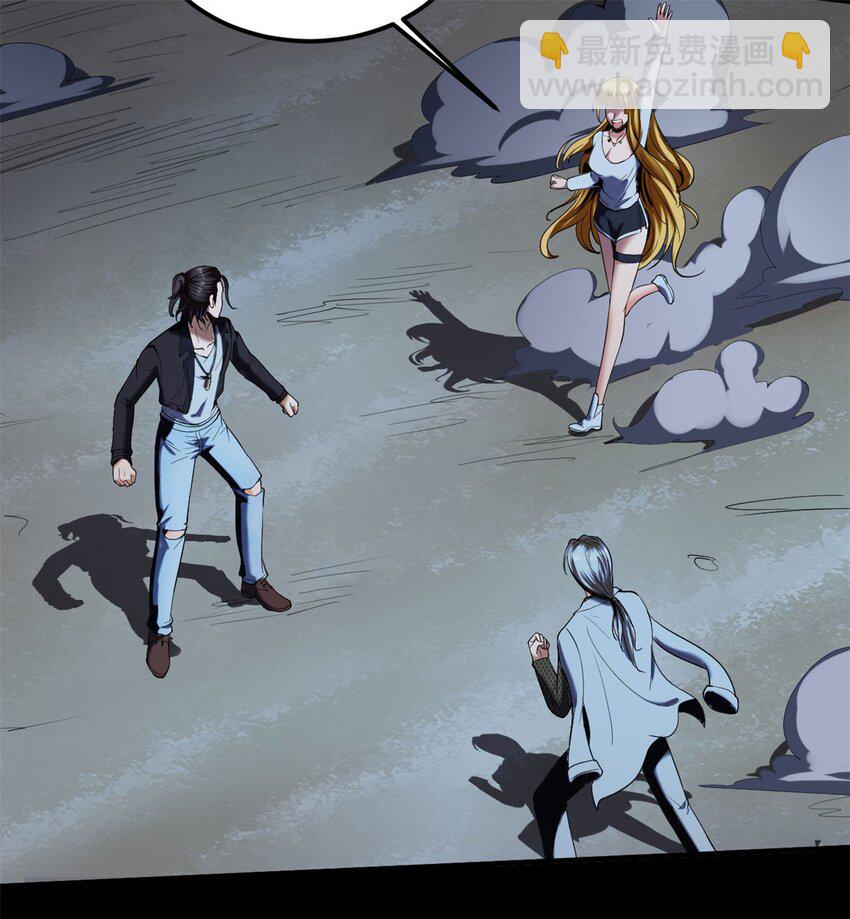 反派妖婿 - 17 第16話下：原諒光？？！！ - 4