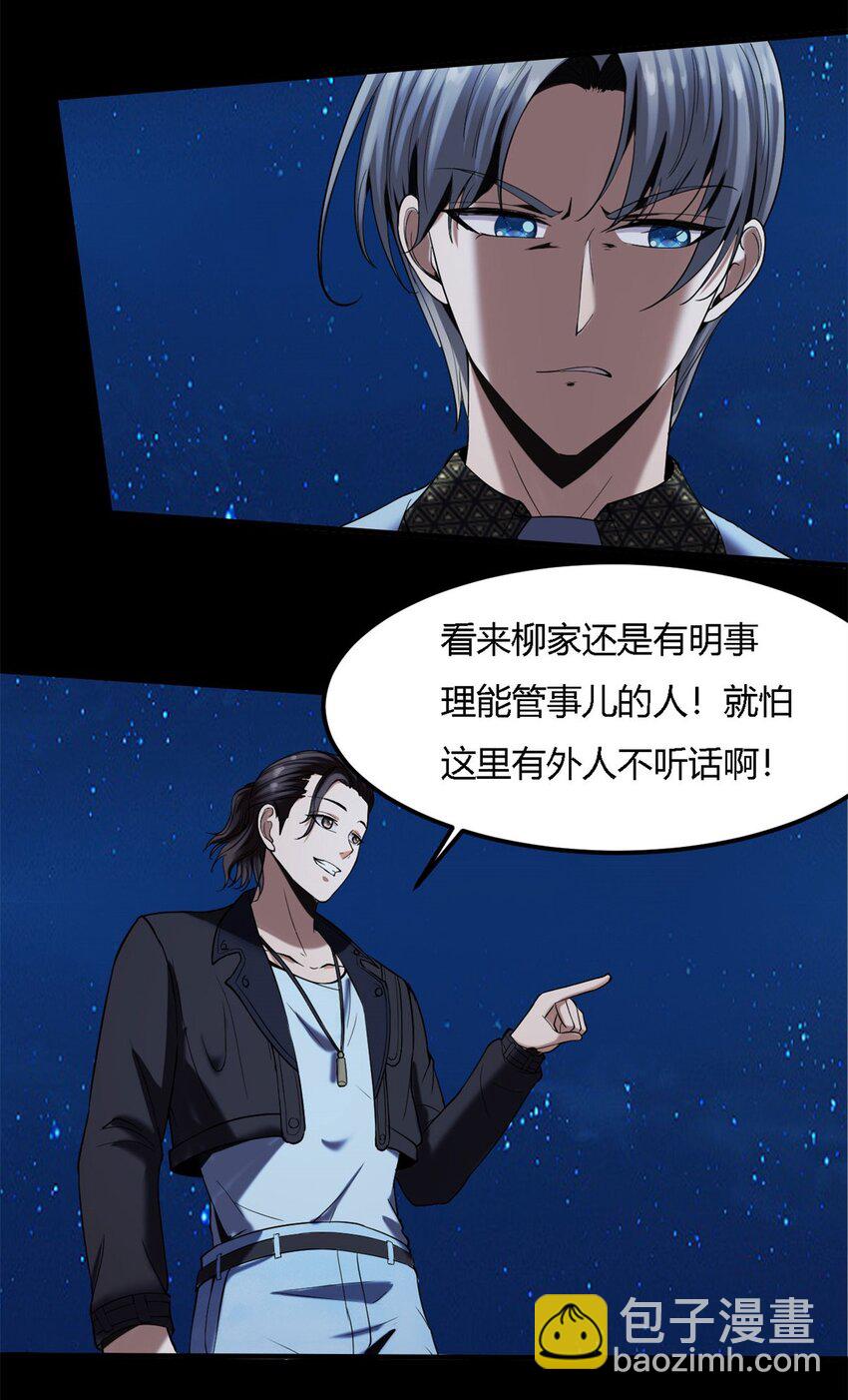 反派妖婿 - 17 第16話下：原諒光？？！！ - 5