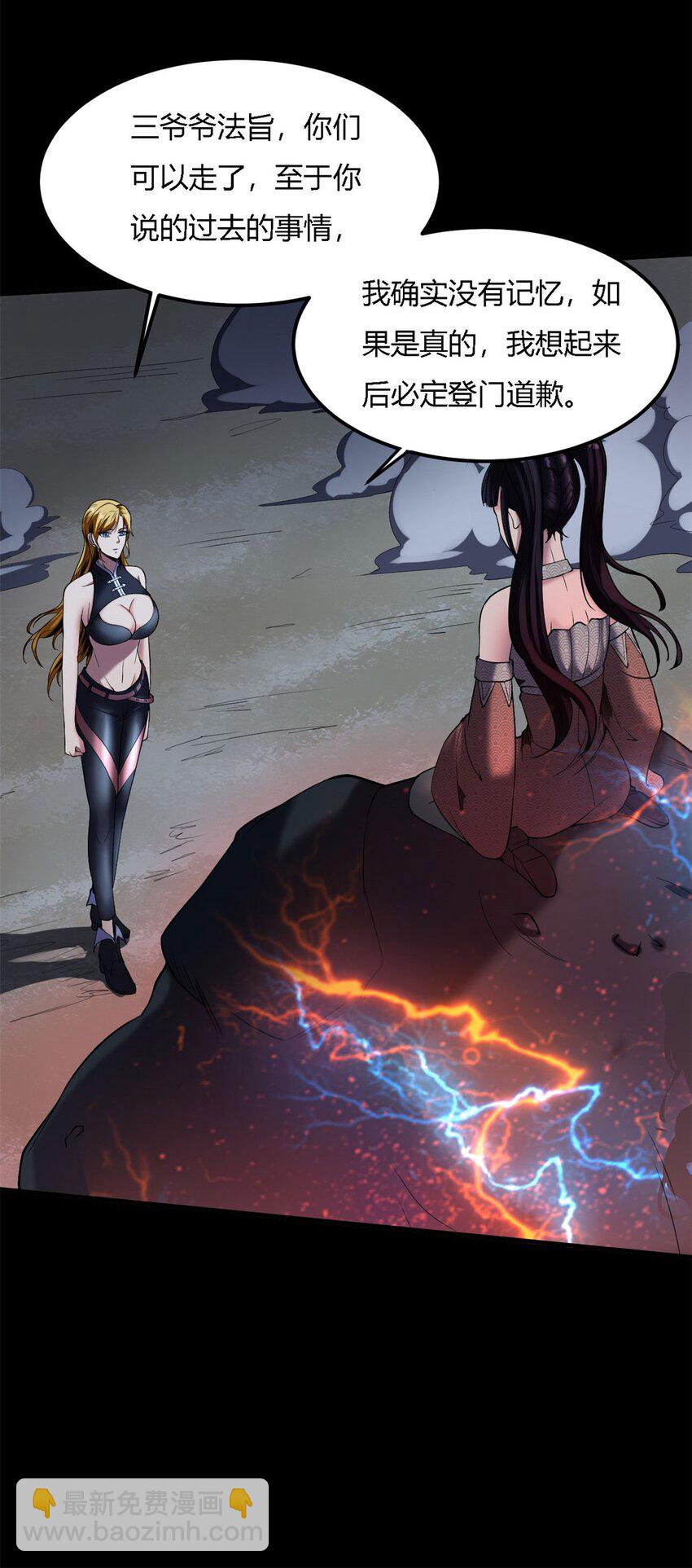 反派妖婿 - 17 第16話下：原諒光？？！！ - 2