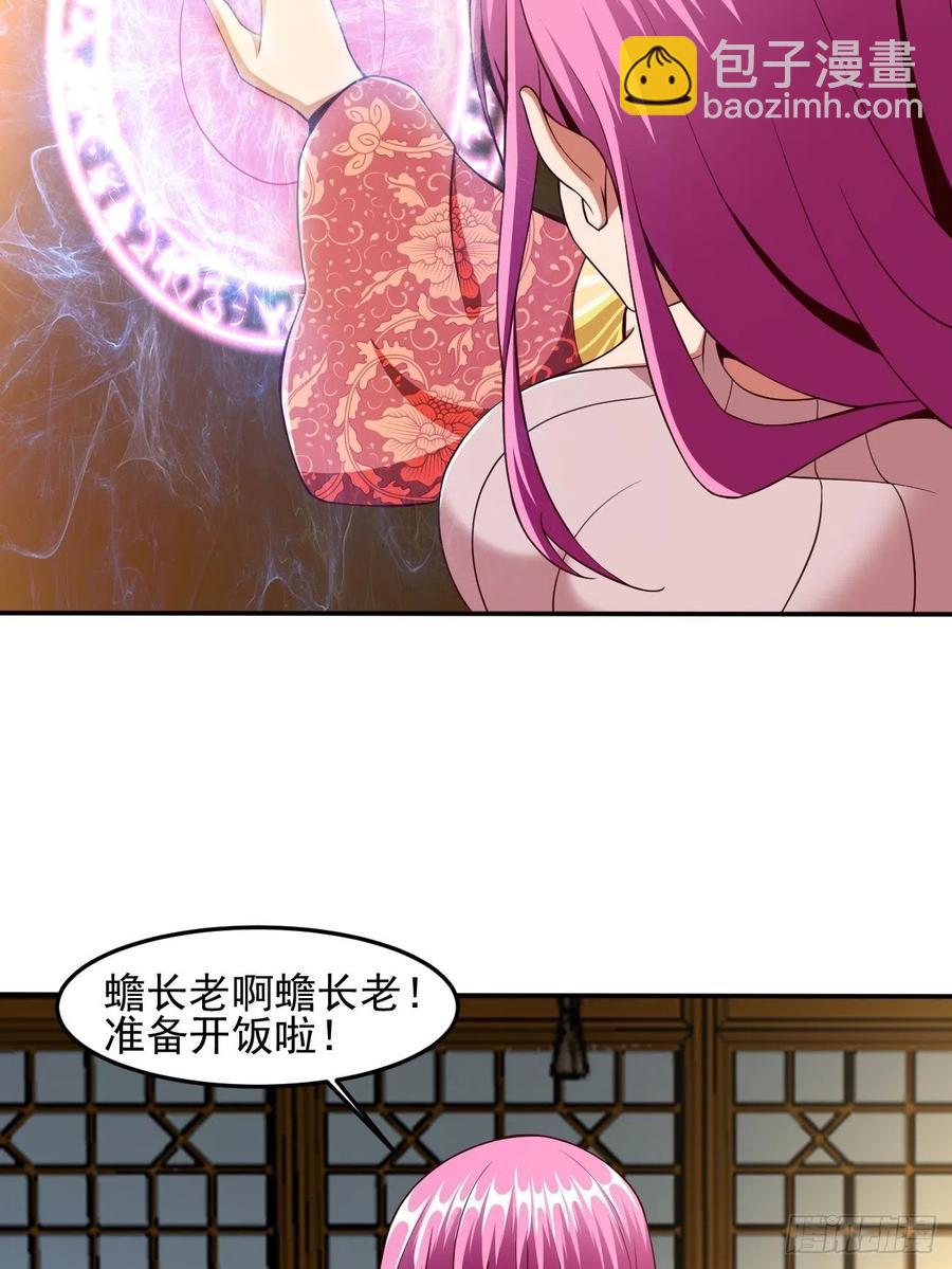 反派妖婿 - 144 - 5