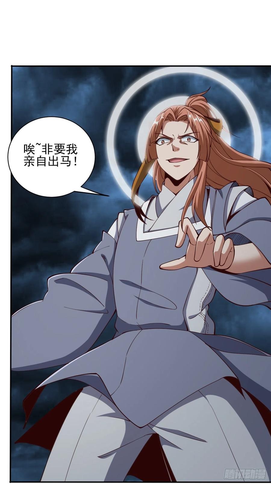 反派妖婿 - 144 - 3