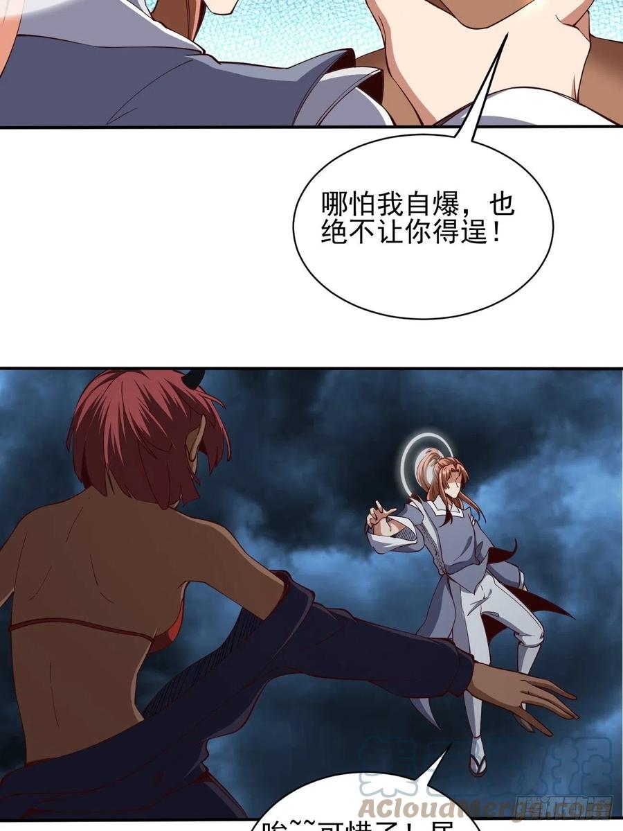 反派妖婿 - 144 - 6