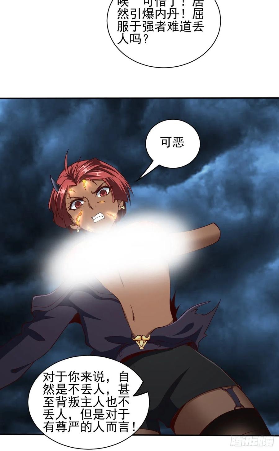 反派妖婿 - 144 - 7