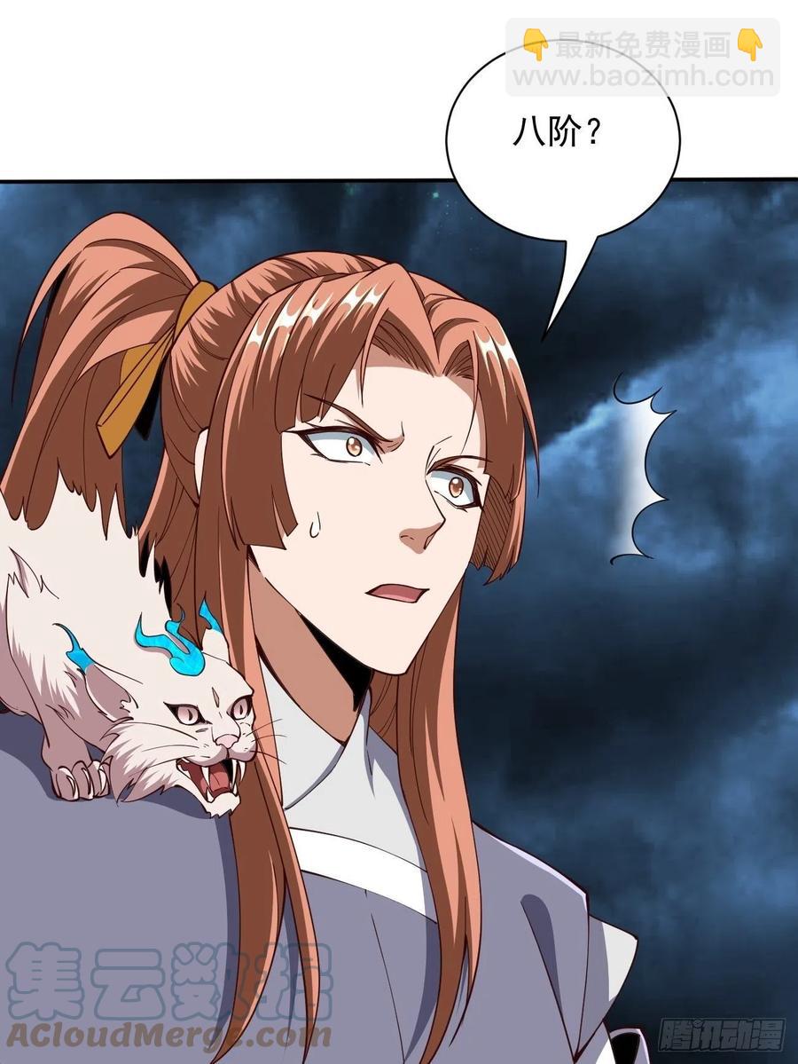 反派妖婿 - 144 - 5