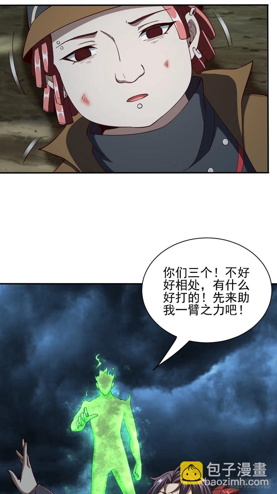 反派妖婿 - 144 - 3