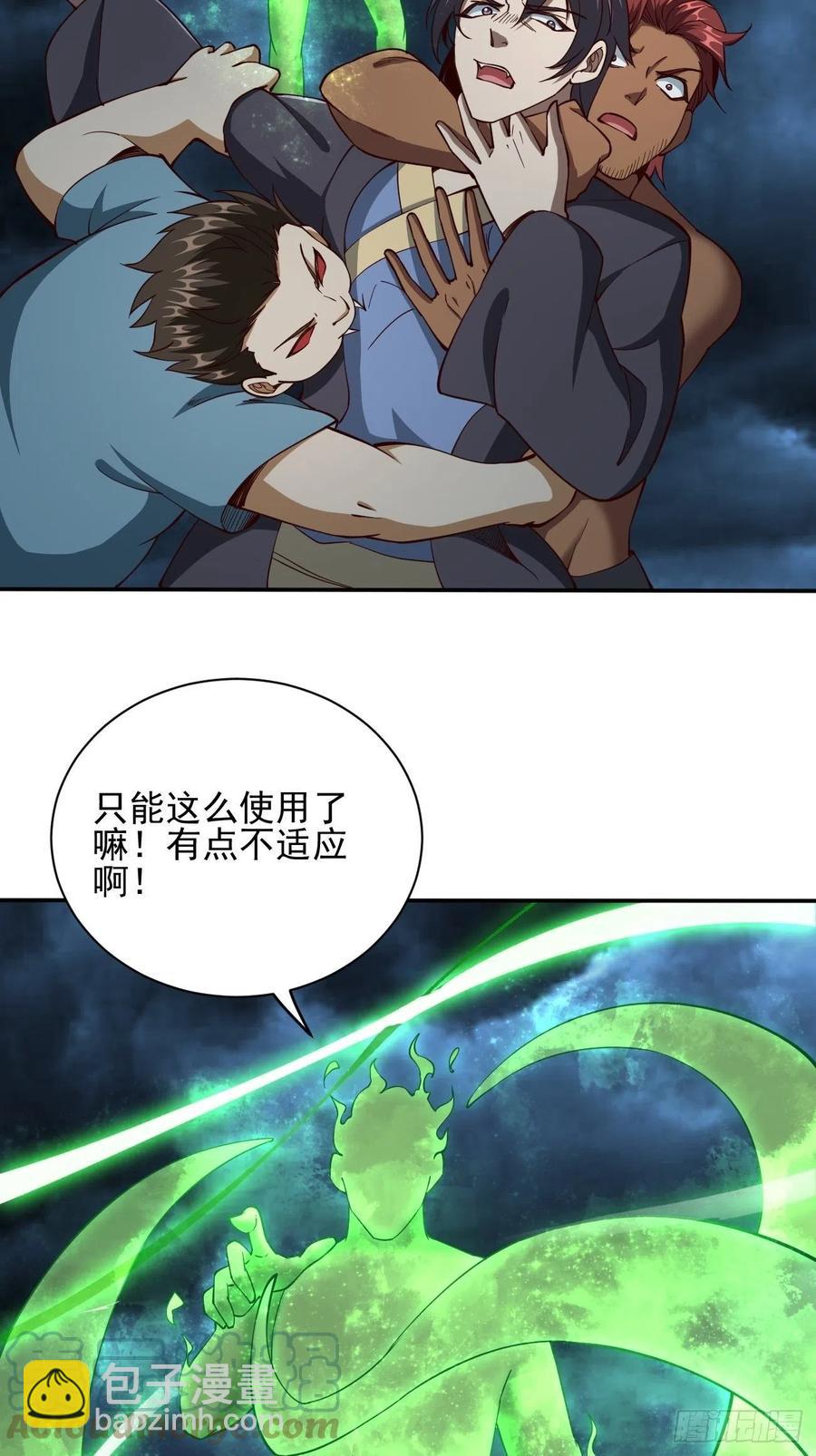 反派妖婿 - 144 - 4