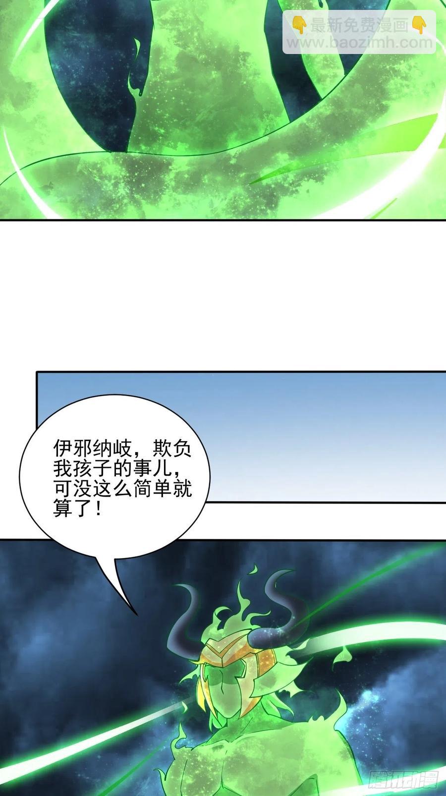 反派妖婿 - 144 - 5