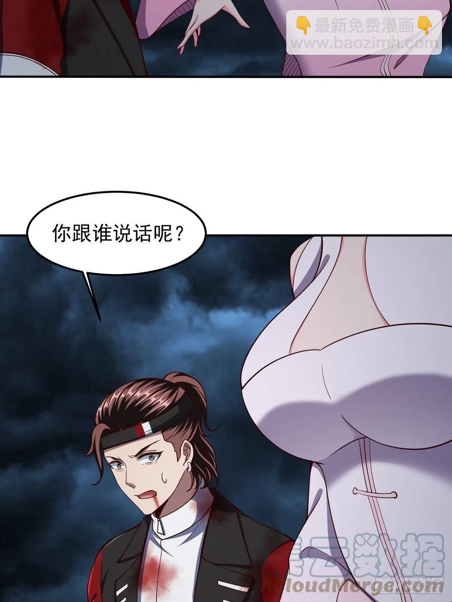 反派妖婿 - 144 - 7