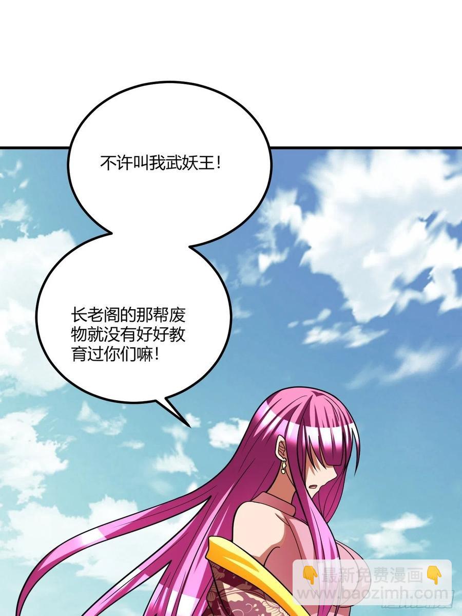 反派妖婿 - 146(1/2) - 7