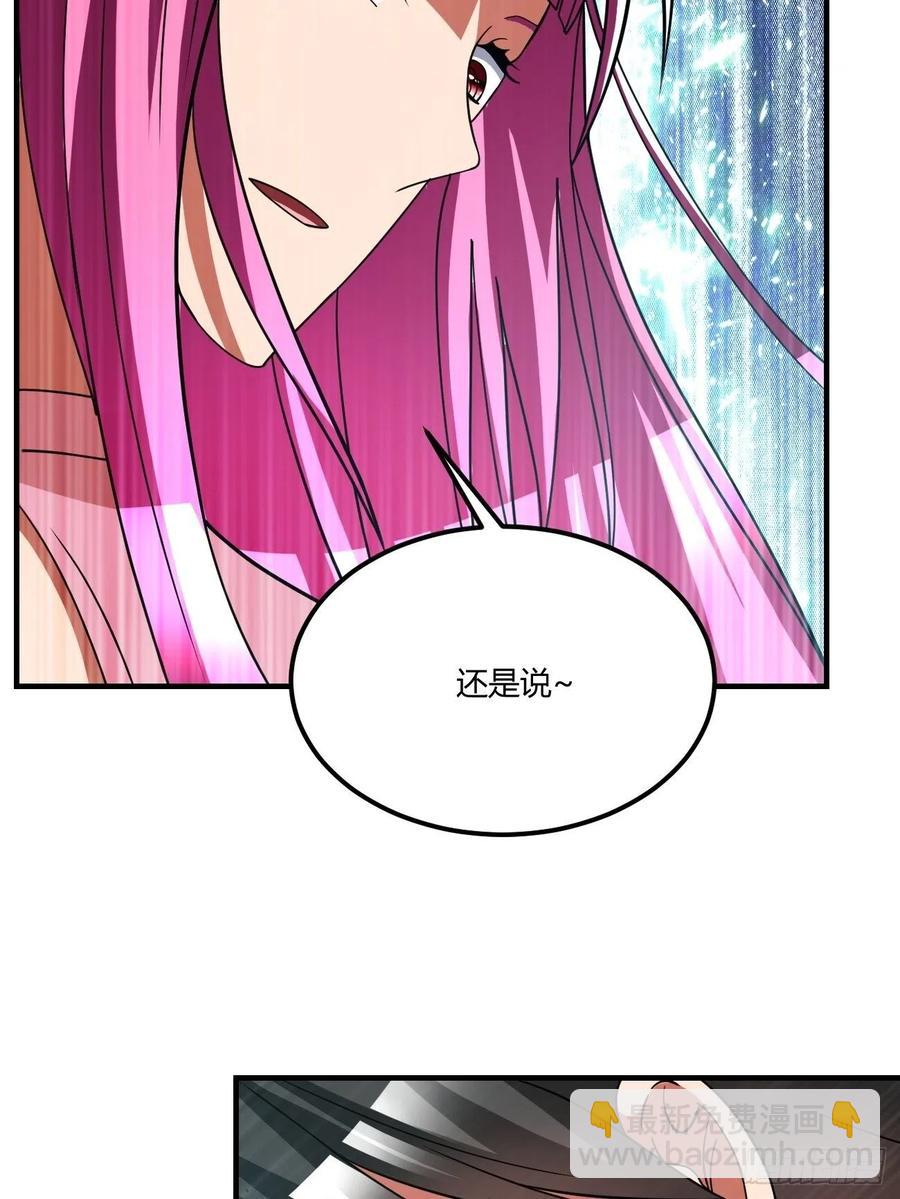 反派妖婿 - 146(1/2) - 1