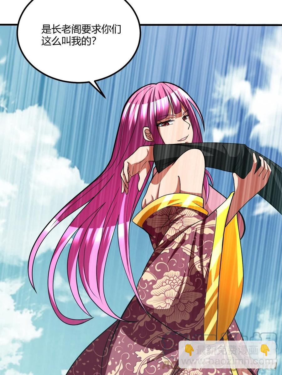 反派妖婿 - 146(1/2) - 3