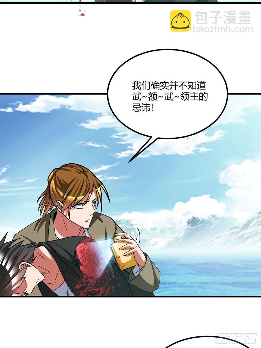 反派妖婿 - 146(1/2) - 7