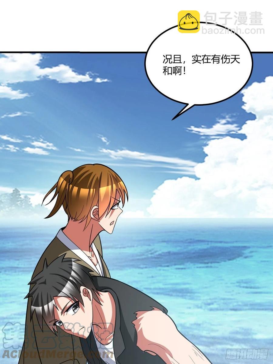 反派妖婿 - 146(1/2) - 1