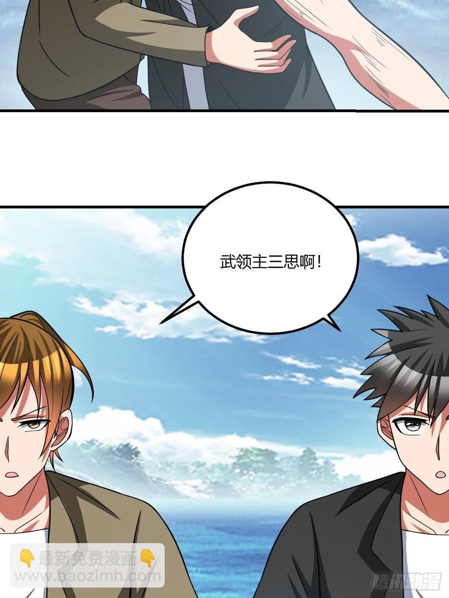 反派妖婿 - 146(1/2) - 2