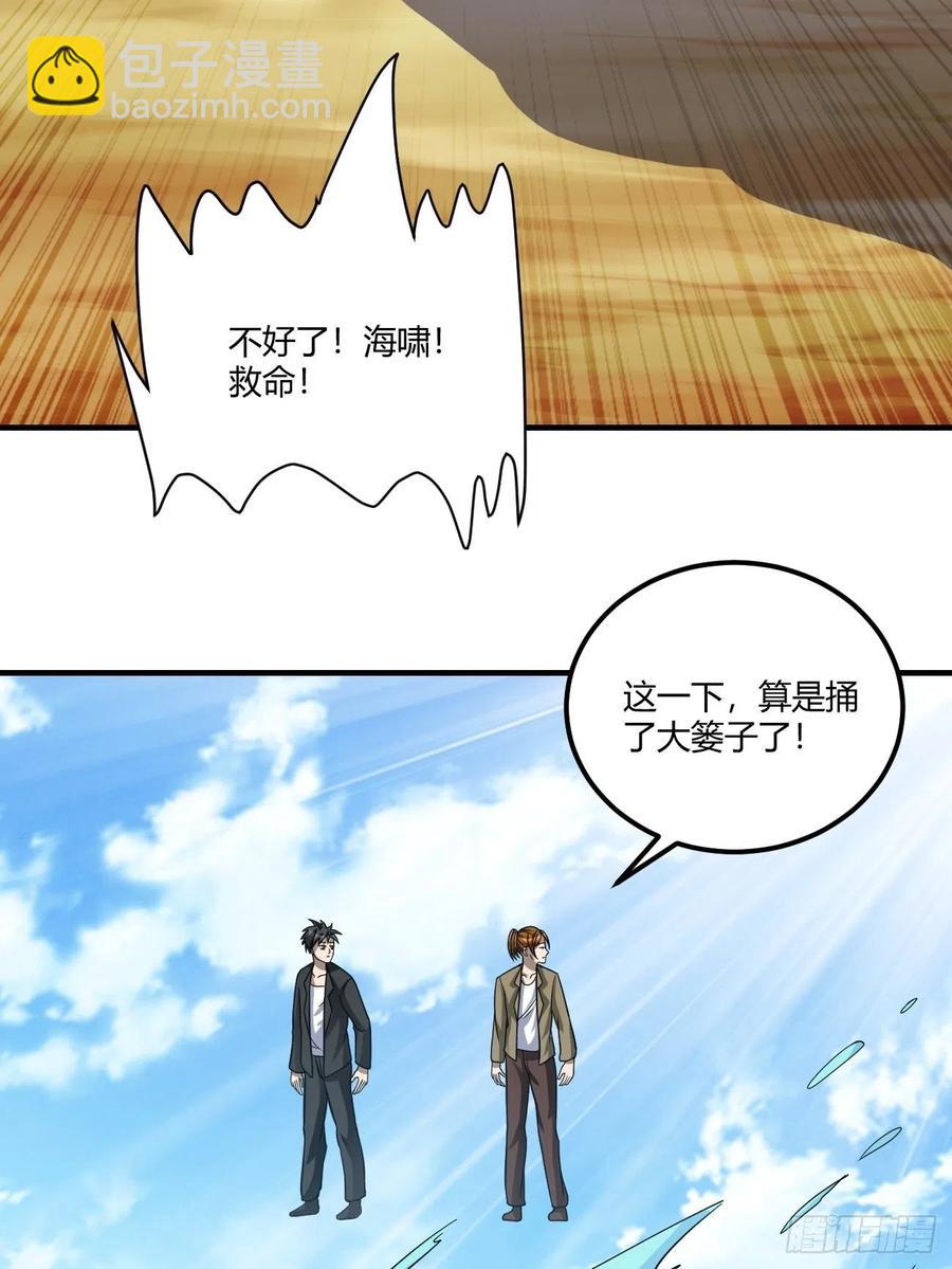 反派妖婿 - 146(1/2) - 1