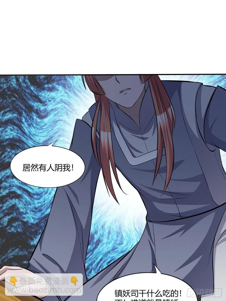 反派妖婿 - 146(1/2) - 7