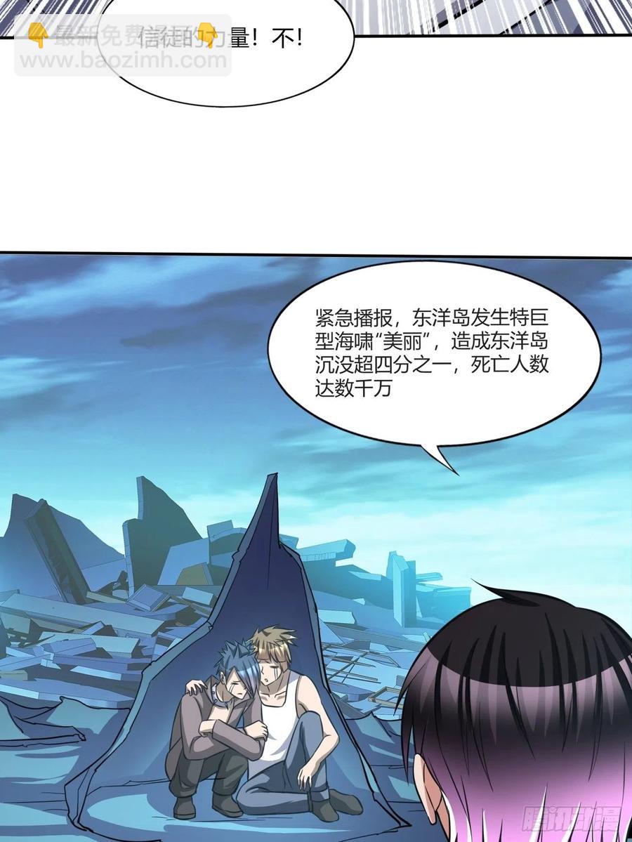 反派妖婿 - 146(1/2) - 2