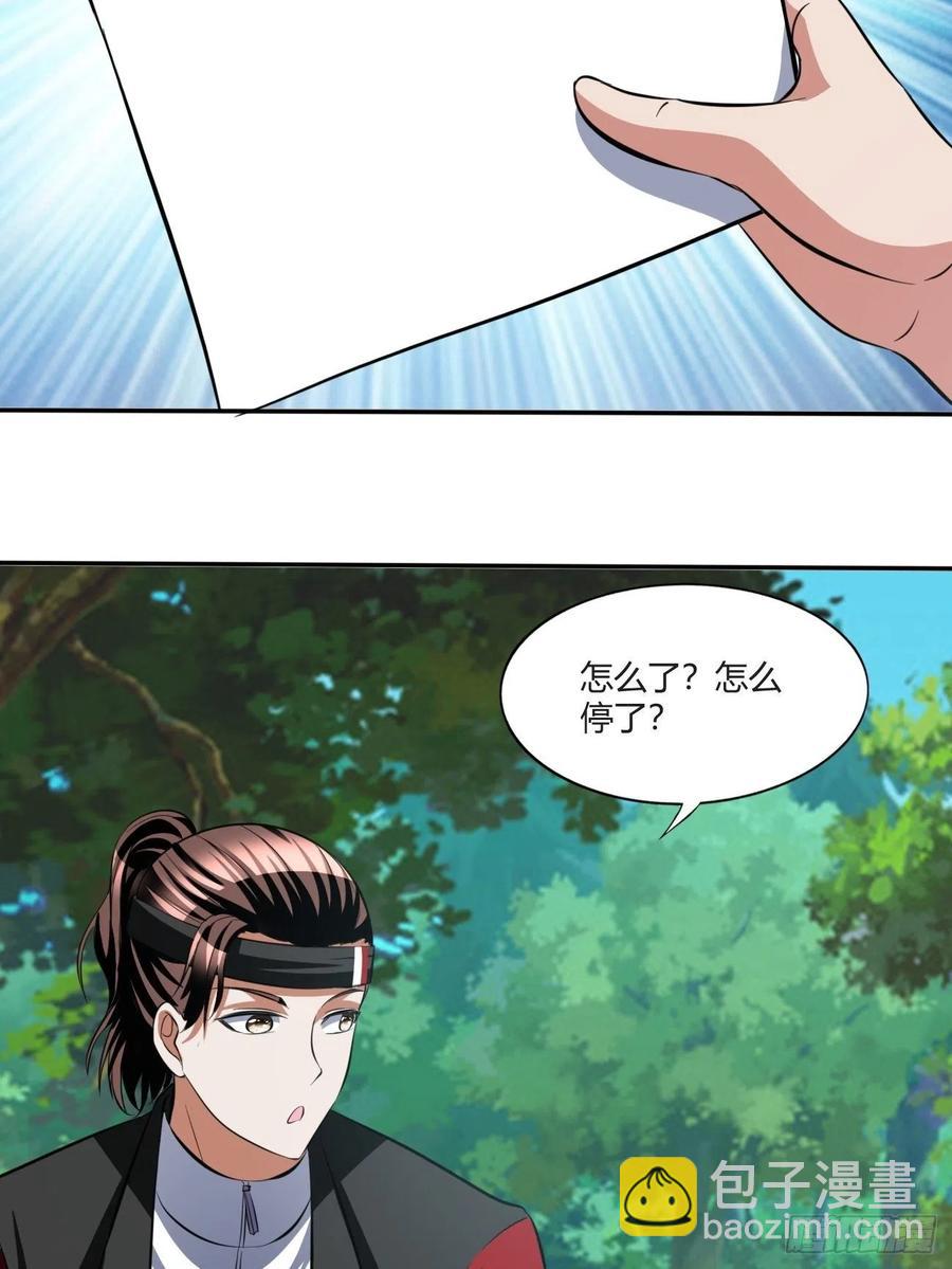 反派妖婿 - 146(2/2) - 2